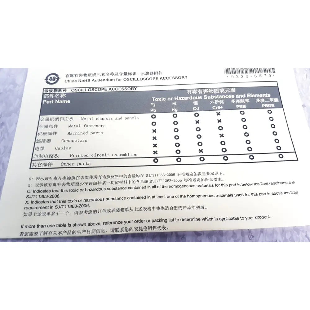 White paper document with black text and official oscilloscope accessories label for agilent technologies e2697a high impedance adapter