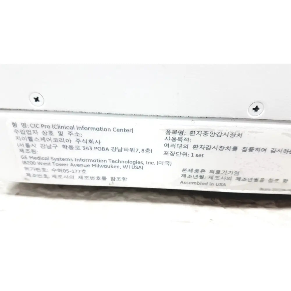 White label with black printed text showing product details on the back of ge cic pro mp100d central station monitor