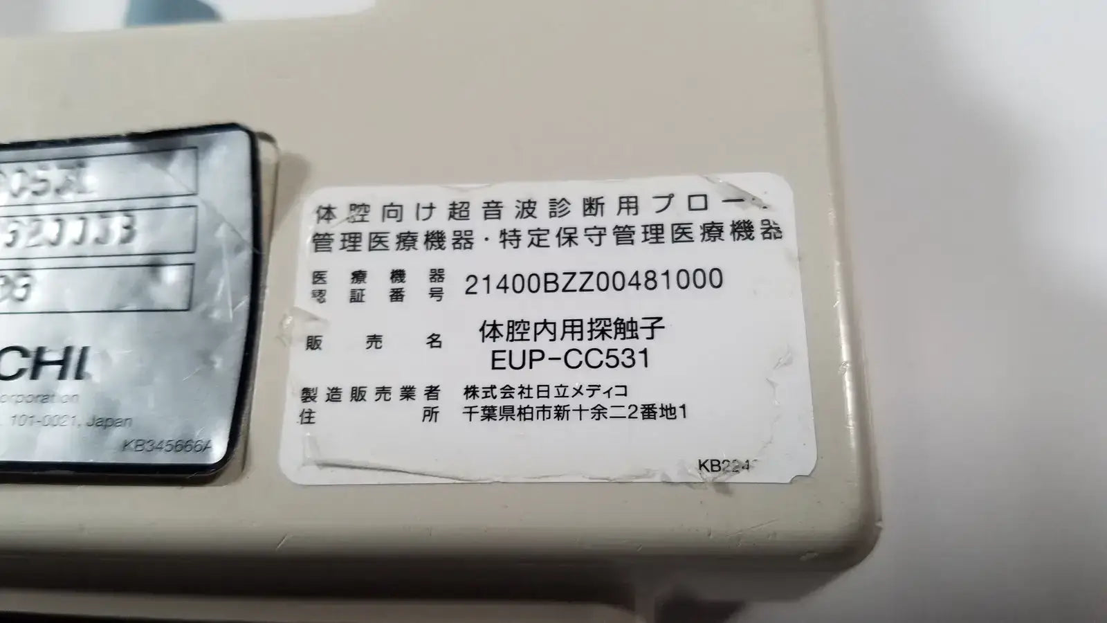 Hitachi EUP-CC531 Ultrasound Biplane Transrectal Transvaginal Transducer Probe Ultrasound Transducer Probe, second-hand product photo 10