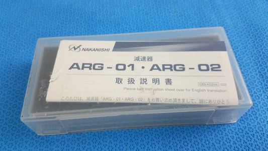 Reuse Medical NAKANISHI ARG-01 / ARG-02 Speed Reducer Servo Drives & Amplifiers, second-hand product photo 1